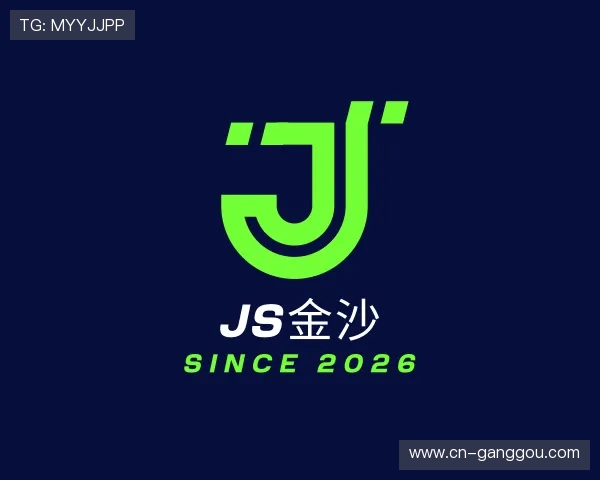 关于js金沙